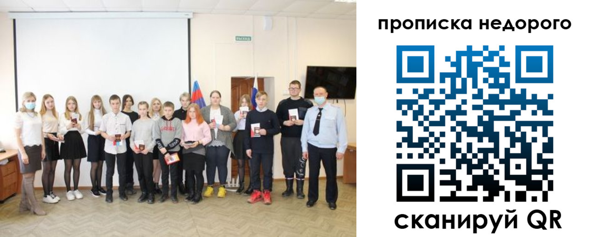 прописка гарантия в Аргуне