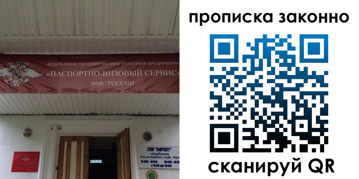 найти адрес прописки в Аргуне