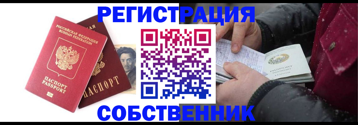 прописка для военкомата в Аргуне