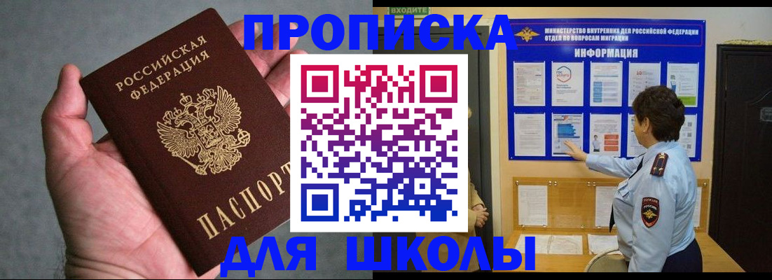 временная регистрация собственник в Аргуне